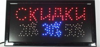 Фото Светодиодная LED вывеска панель Скидки